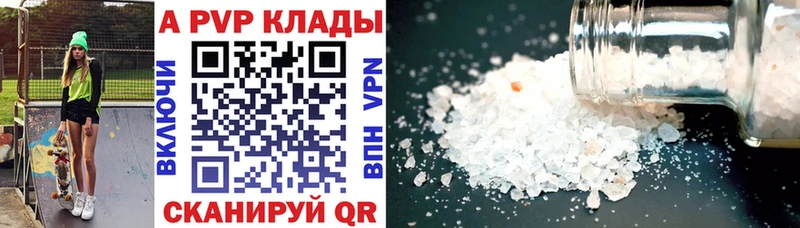 Alfa_PVP кристаллы  Иннополис 