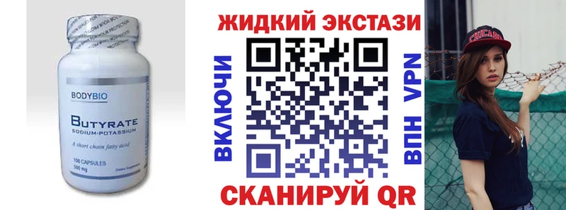 БУТИРАТ буратино  Иннополис 