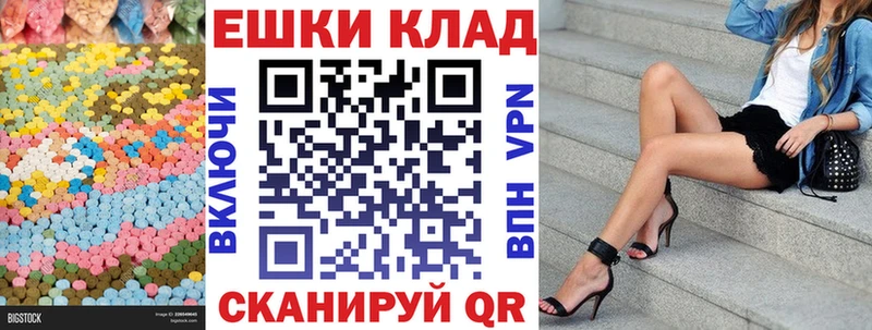купить закладку  Иннополис  ЭКСТАЗИ mix 