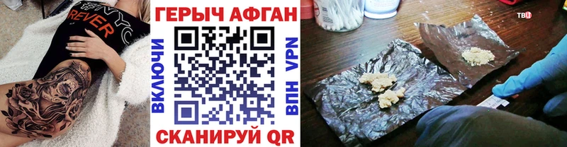 Героин VHQ  закладки  Иннополис 