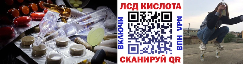 Лсд 25 экстази кислота  кракен ССЫЛКА  Иннополис 