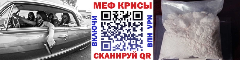 Меф мяу мяу  Иннополис
