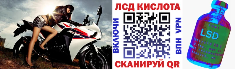 Марки 25I-NBOMe 1,8мг  Иннополис 